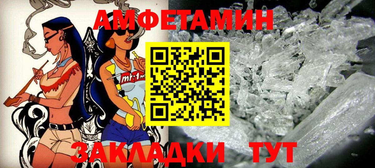 АМФ 97%  Вход с VPN  Омск 