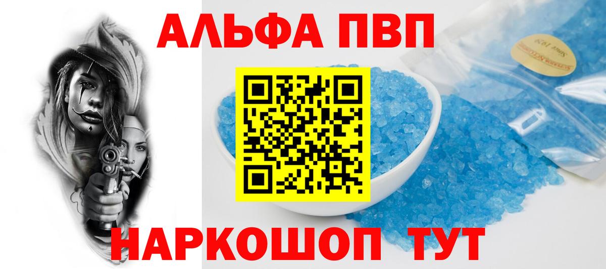 APVP мука Омск