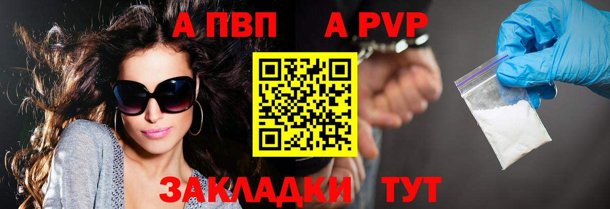 Омск  Alfa_PVP крисы CK  Alpha PVP СК КРИС  Alfa_PVP мука  Вход с VPN 