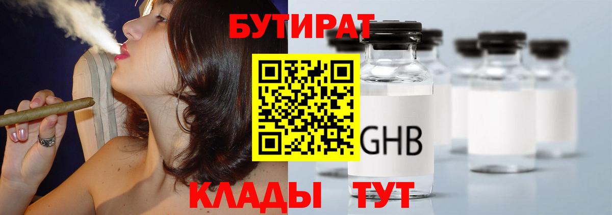 БУТИРАТ оксана  Вход с VPN  Омск 