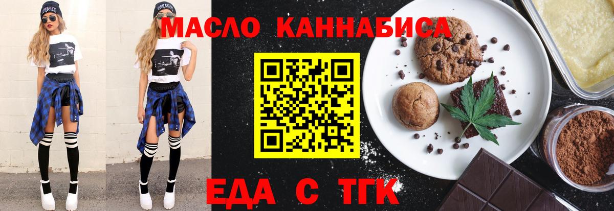 Омск  Canna-Cookies конопля  Вход с VPN 