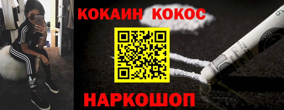 COCAIN VHQ Омск