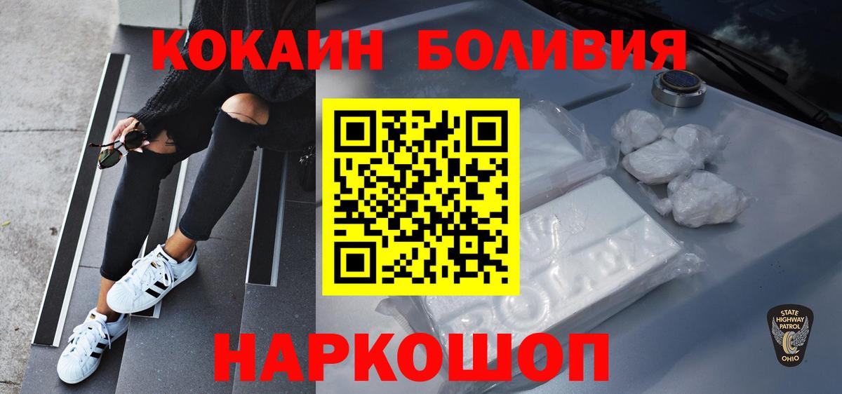COCAIN Fish Scale  Вход с VPN  COCAIN Перу  Омск 