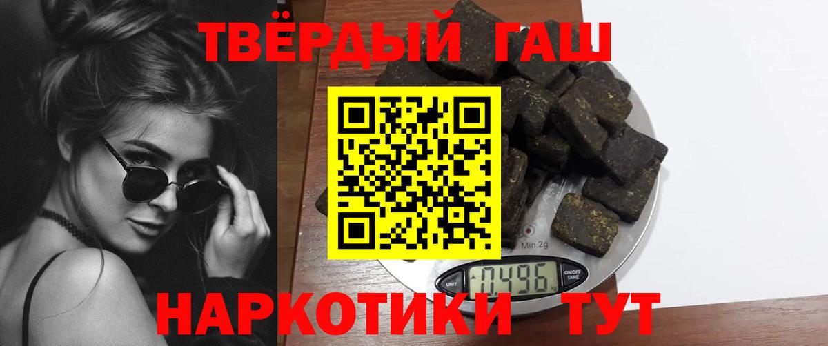ГАШИШ индика сатива Омск