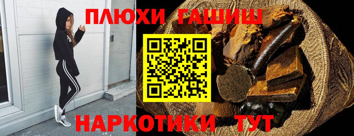 ГАШИШ гарик  Вход с VPN  где купить наркотик  Омск 