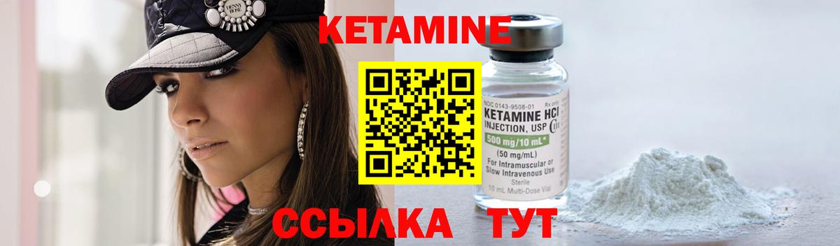 MEGA вход  КЕТАМИН ketamine  Вход с VPN  Омск  Кетамин VHQ 