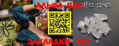 ALPHA-PVP Дубна