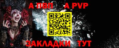 ALPHA-PVP Дубна