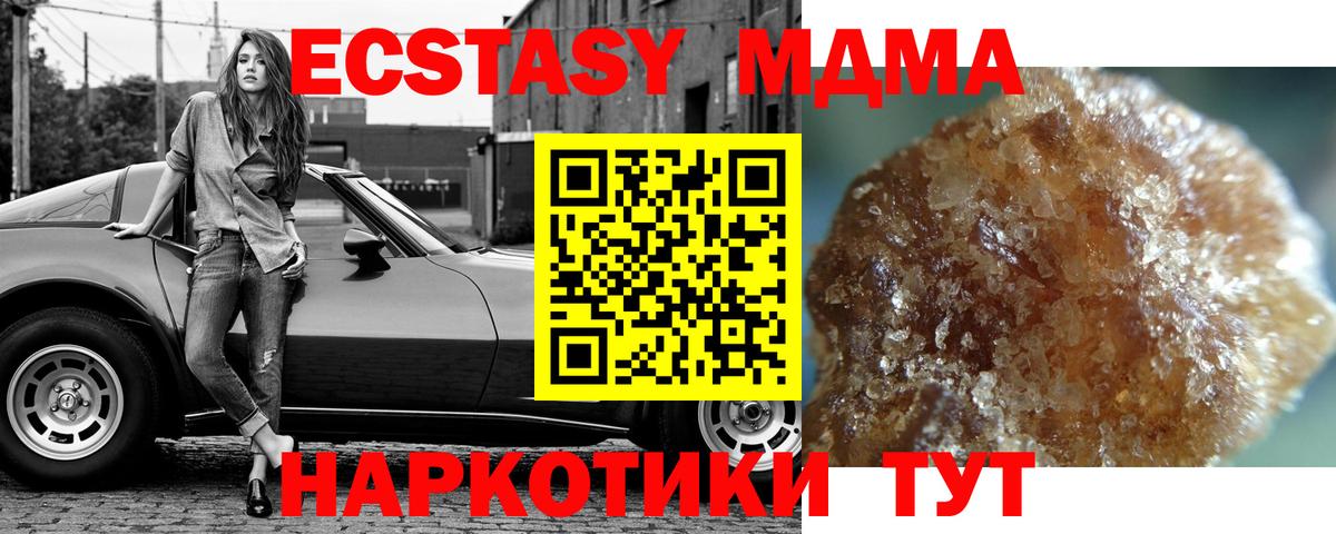 MDMA VHQ  МДМА  Омск  MDMA молли  Вход с VPN 