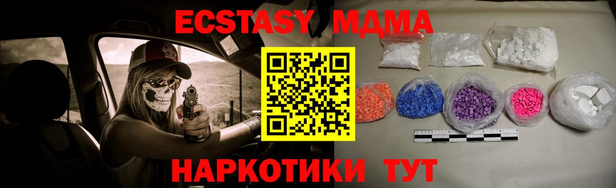 MDMA молли Омск