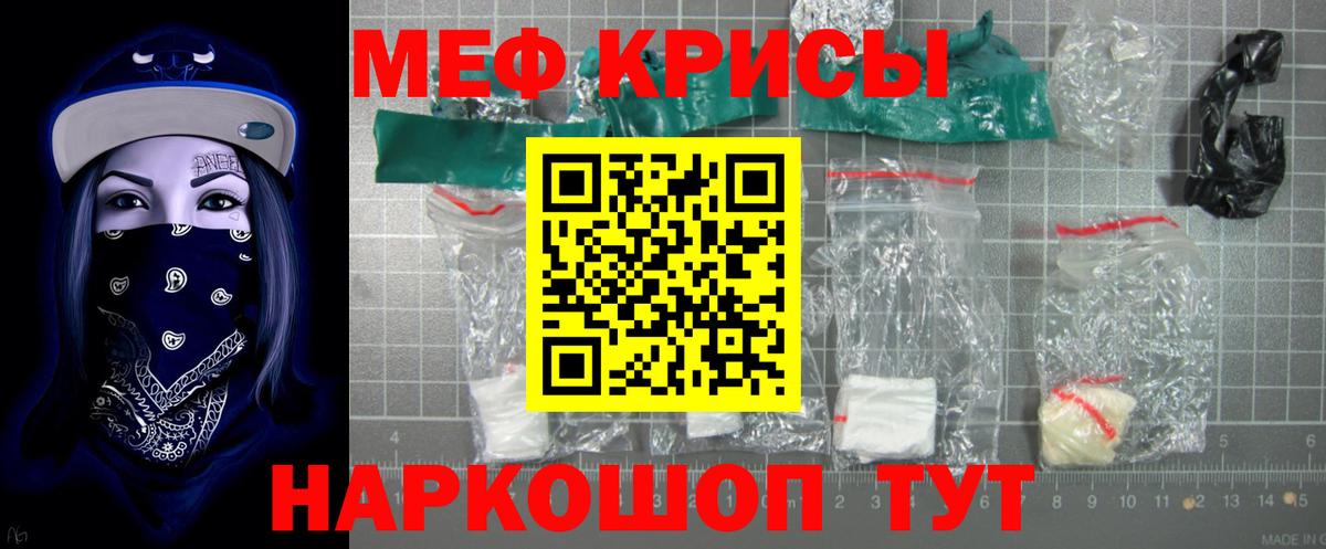 Мефедрон 4 MMC  Меф  Омск  Вход с VPN  Меф VHQ 