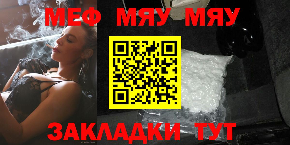 Мефедрон мука Омск