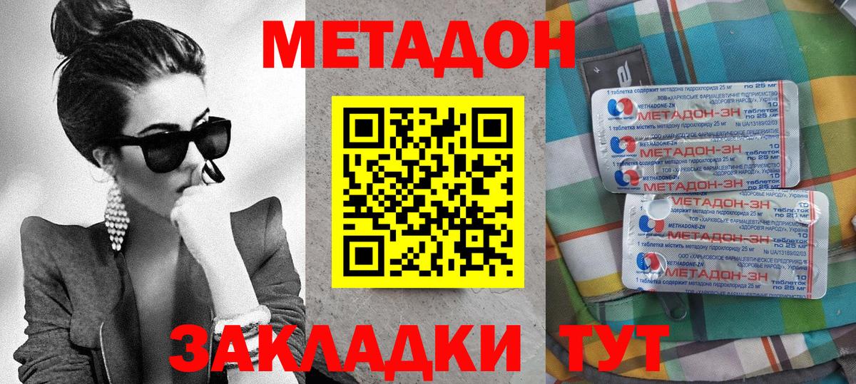 Омск  МЕТАДОН мёд  Вход с VPN  кракен рабочий сайт  МЕТАДОН мёд 
