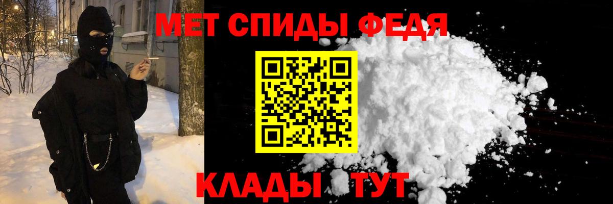 Метамфетамин мет  Вход с VPN  Омск 