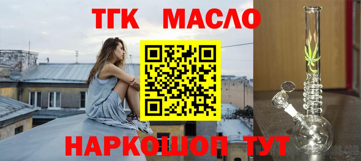Омск  ТГК Wax  ТГК THC oil  Вход с VPN 