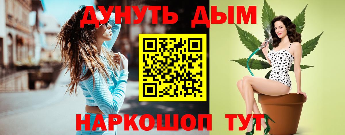 Бошки Шишки Ganja Омск